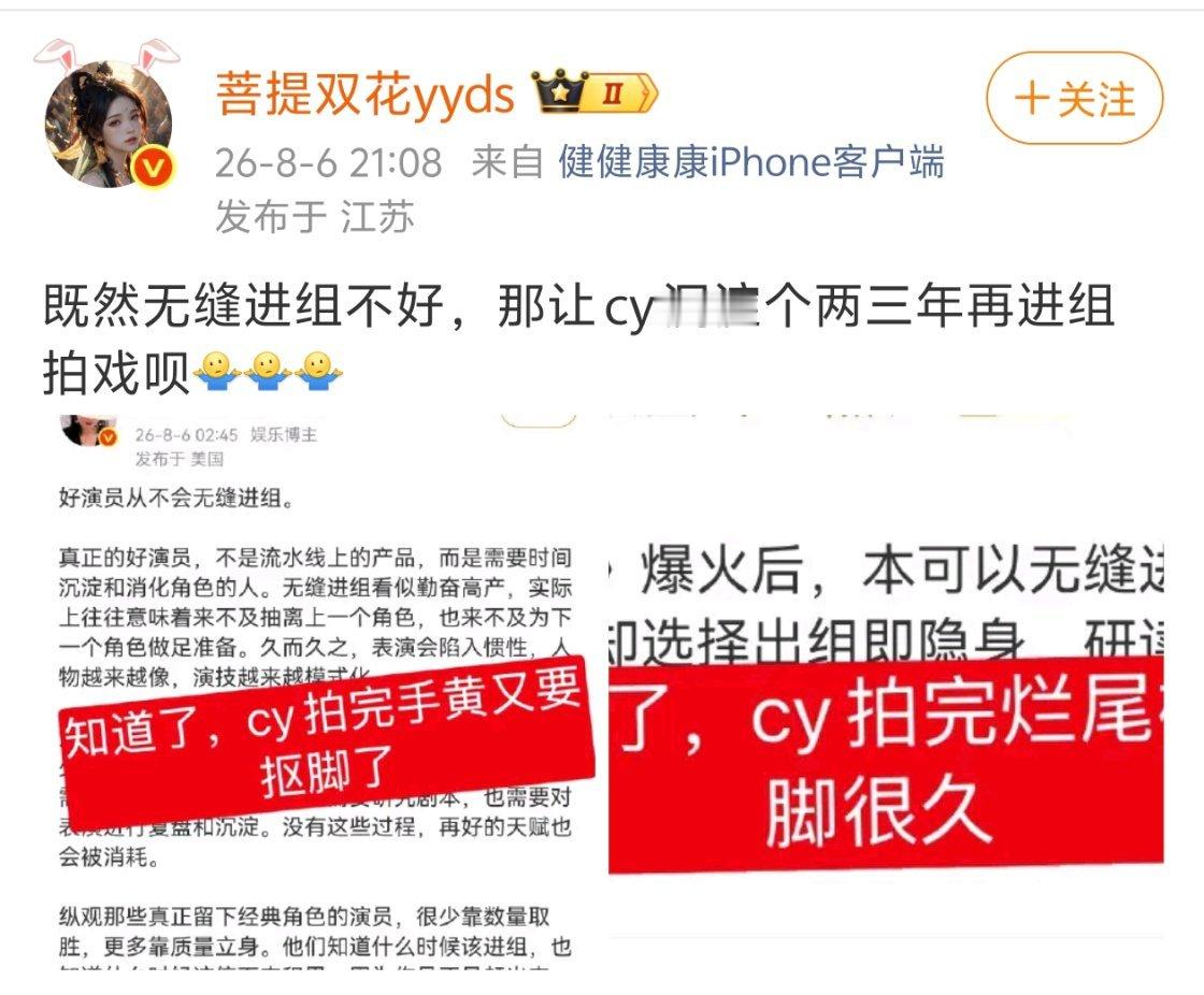 这是专门靠黑艺人赚流量的营销号，行为太恶劣了！请加强审核，严惩恶意造谣内容，呼吁