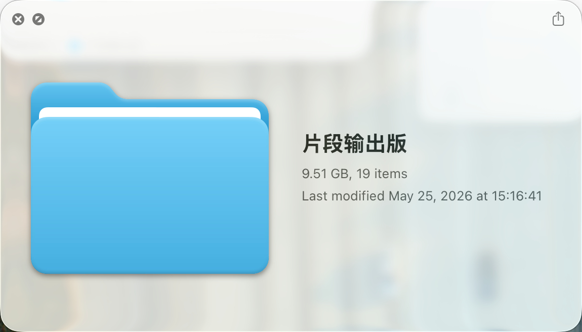 刚才在粉丝群里面问，大家是希望看 2 小时的完整版辅助驾驶测试，还是说精选版本，