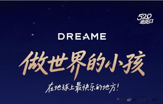 俞浩兑现承诺！请两万员工免费游玩上海迪士尼

近日，追觅科技官宣会在5月22日，