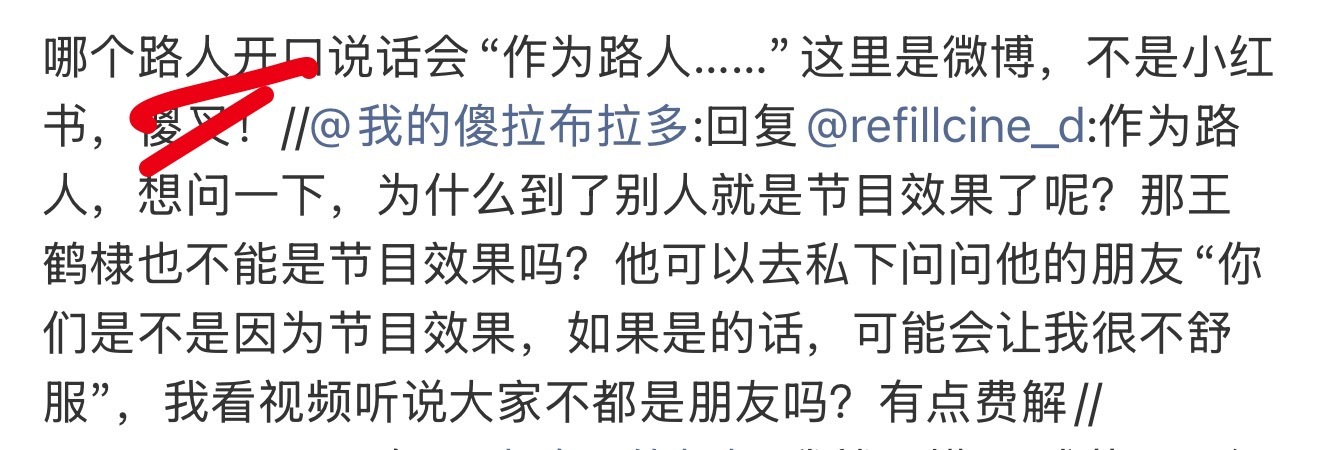 你这么喜欢认亲戚，户口本没人头了吗？ 自己非要SJ我粉见，结果看着看着大半夜的破