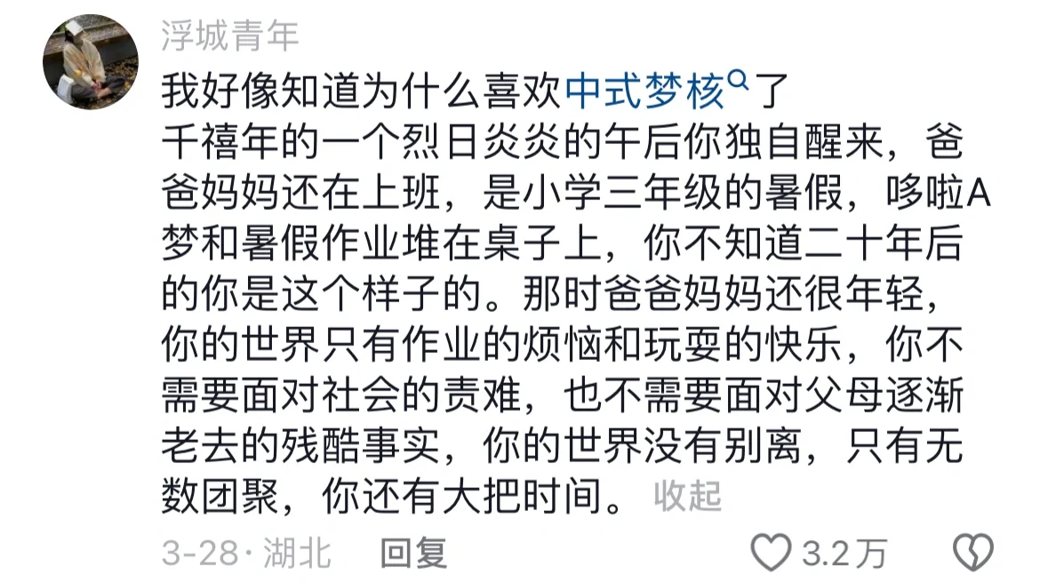 那个时候还在qq空间抢车位呢
