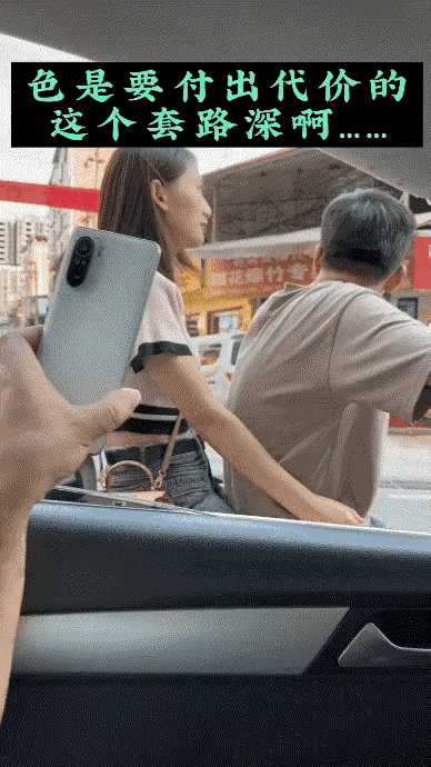 美女加个微信呗，男子想翘别人的女朋友，最终为此付出了惨痛的代价，赔了手机又丢了爱