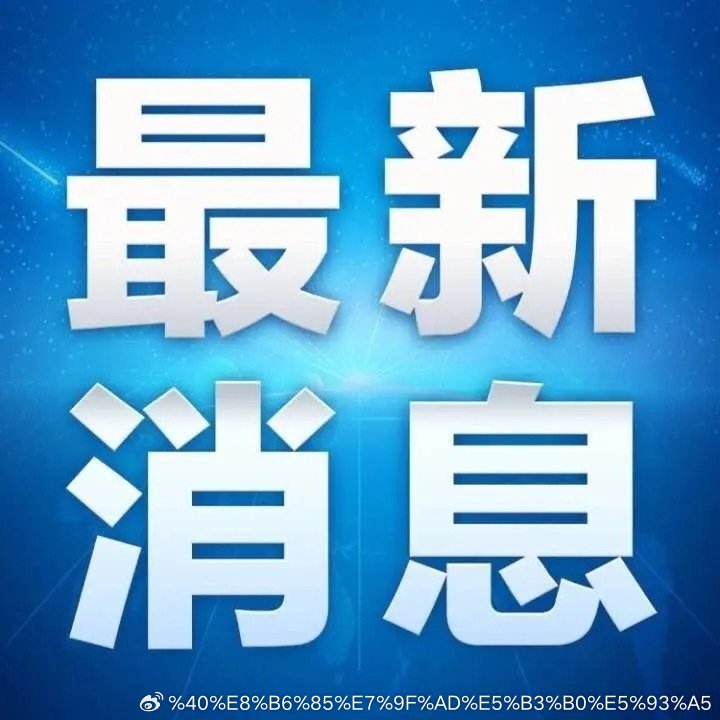 疫苗大消息！这7家核心企业要起飞？医药板块最新梳理（建议收藏）刚刚，疫苗领域传来