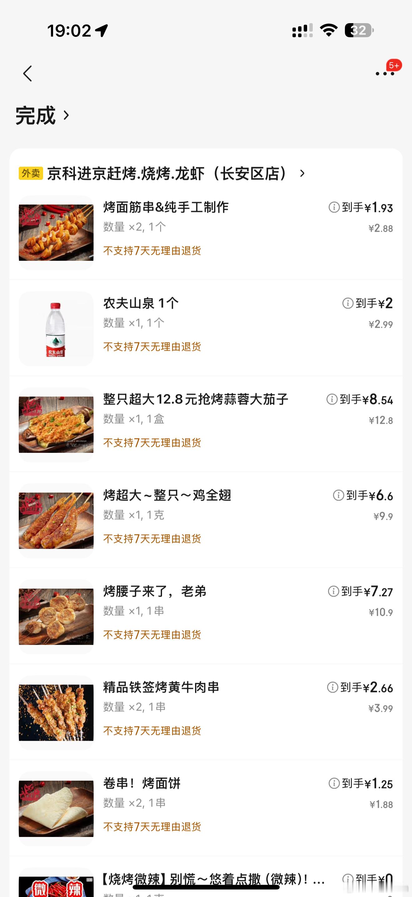 京东外卖不是最近夸的挺多的嘛？点了个外卖，一半的东西都没送😮‍💨电话过去，也