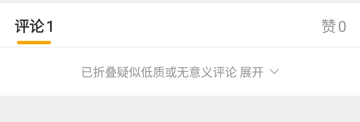 猜猜这个被过滤的低质内容是谁哈哈哈哈哈哈我疯啦 