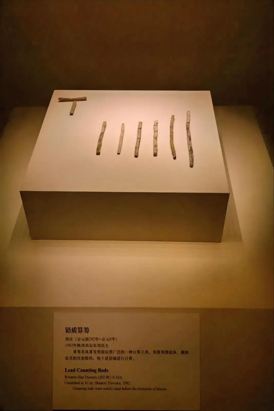 珠算的前身是算筹，那么什么是算筹呢？

算筹，又被称为“算子”，是一种用于计算和