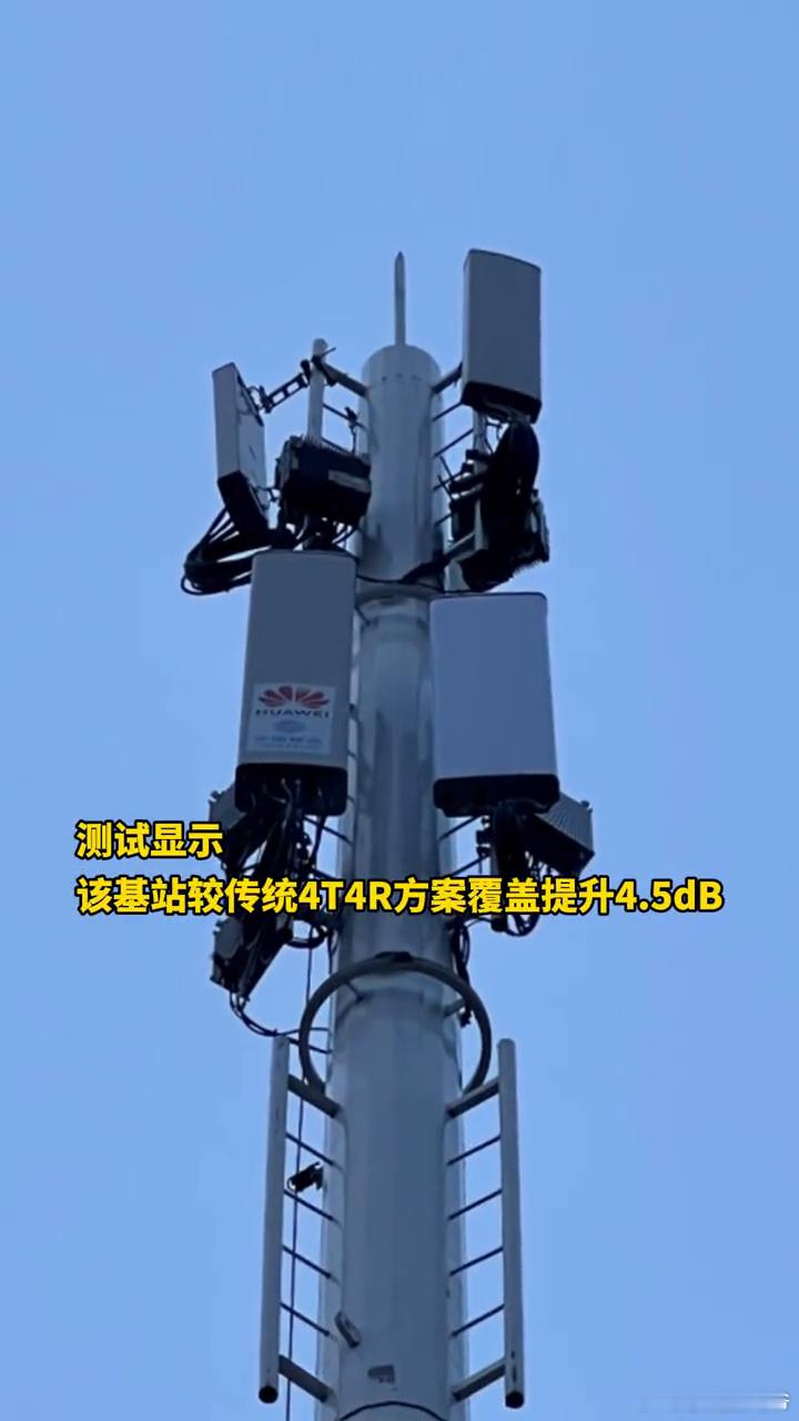 华为部署   全球首个   700MHz8T8R5G应急基站，不怕断电断网！！！