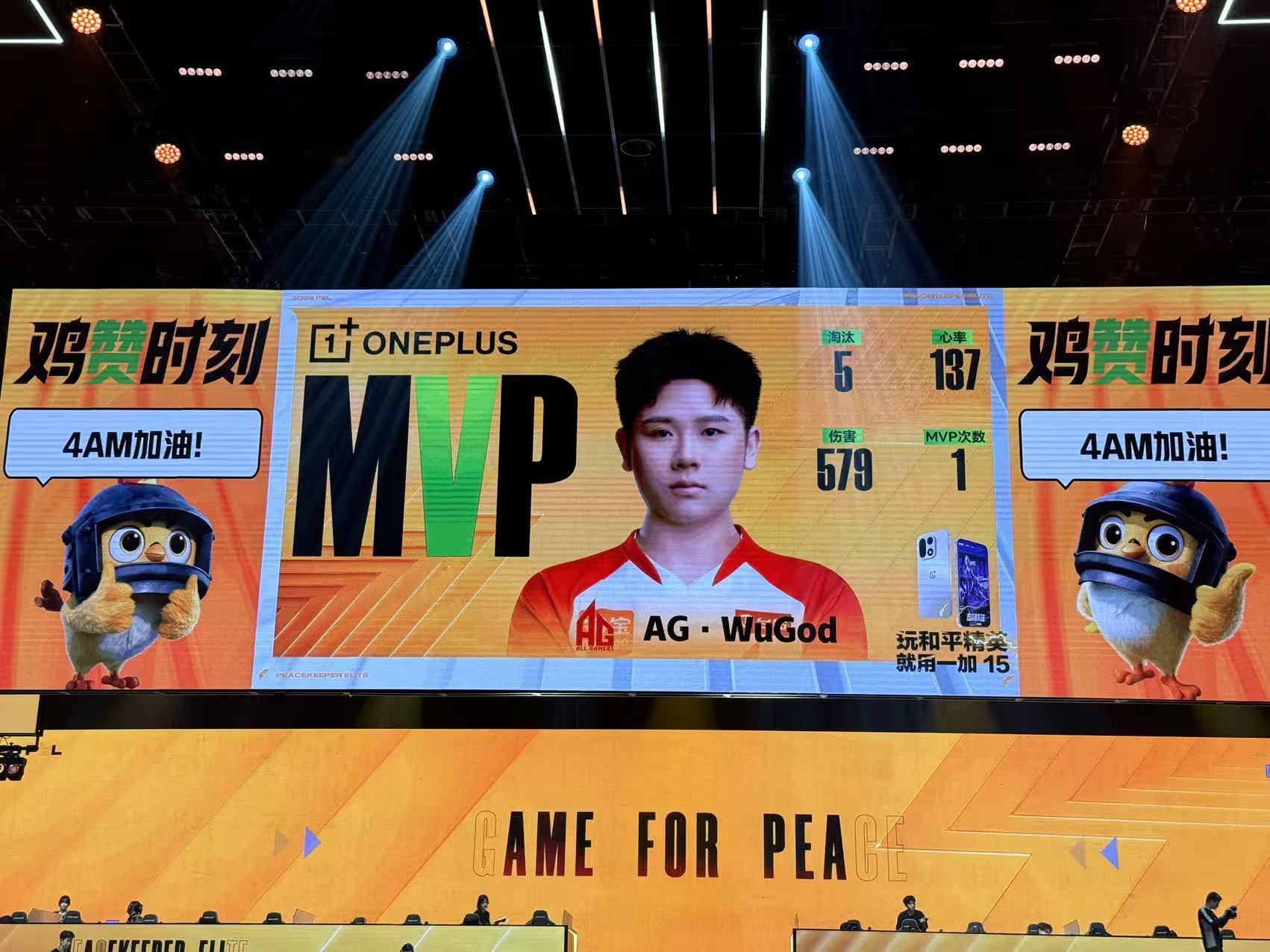AG周决双人编制吃鸡 AGWuGod首夺MVP 终迎高光，不负深耕！WuGod用