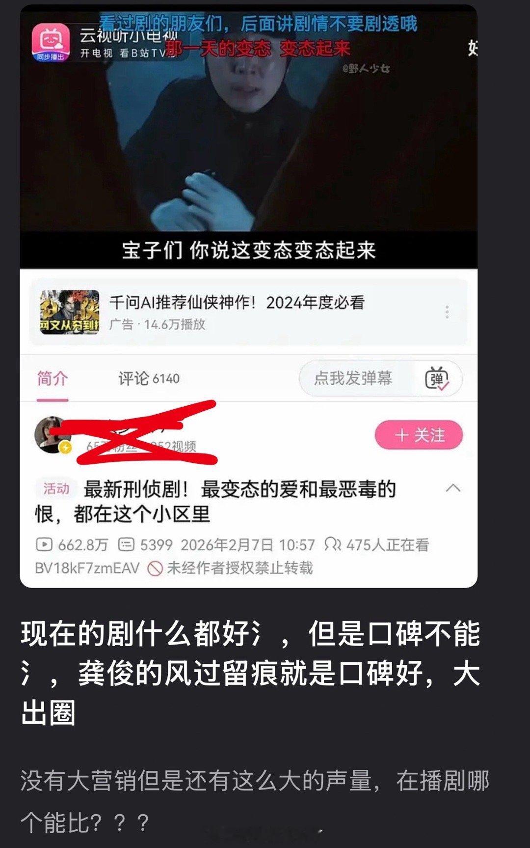 有网友说现在的剧什么都好氵，但是口碑不能氵，龚俊的风过留痕就是口碑好，所以大出圈