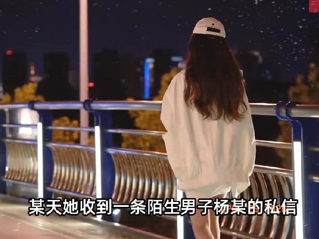 近日上海，一女子收到陌生男子暧昧私信，对方称自己有600万存款，每月给她3万包养