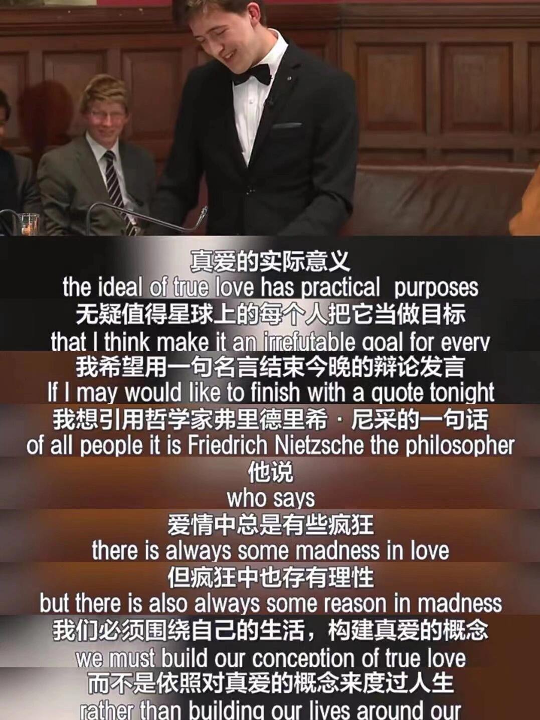 #被爱富养是一种什么体验#在TED演讲上，有一个牛津学霸关于爱情的精彩辩论，治愈