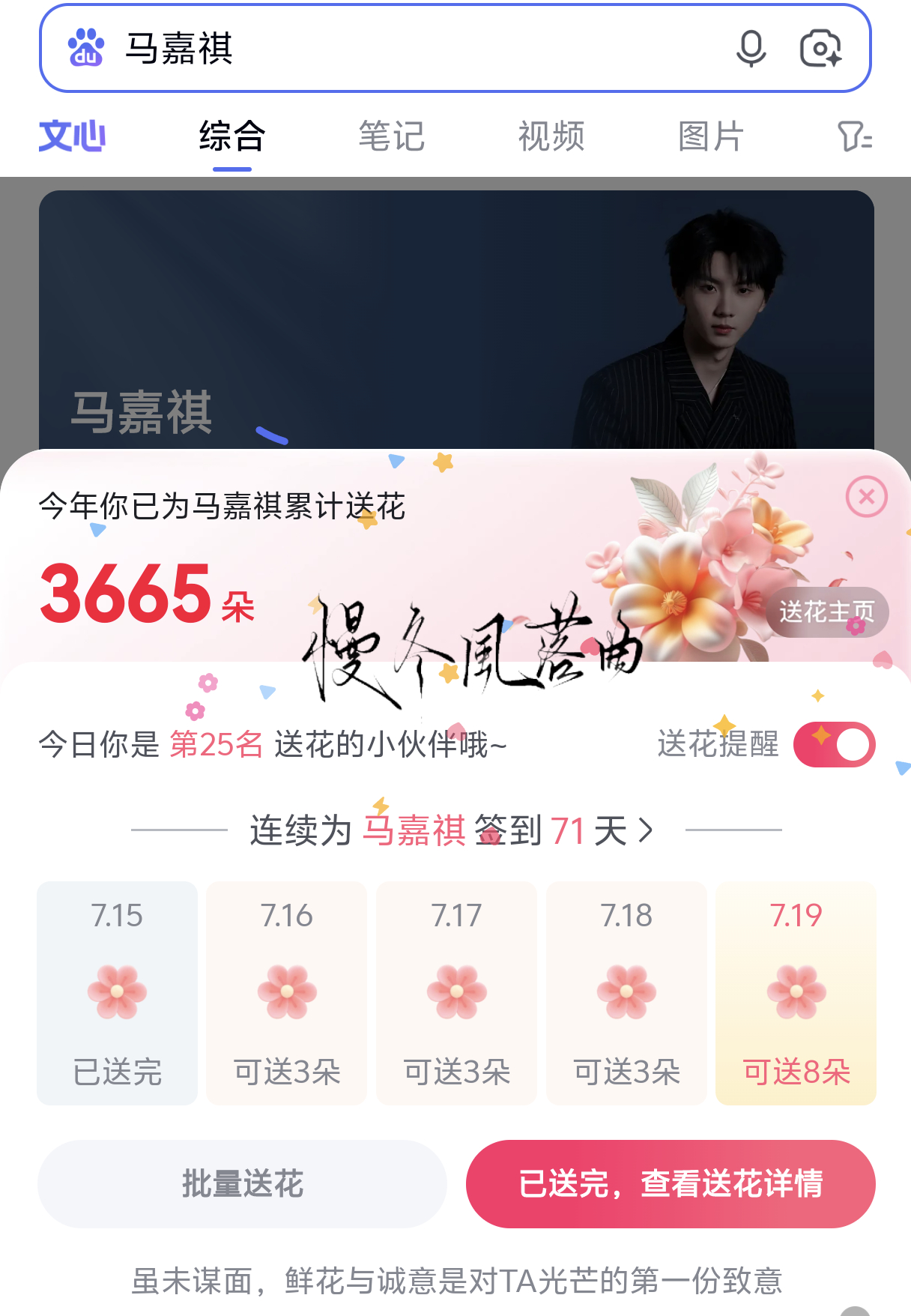 7.15Baidu送🌸“海报上的七巧板可以有无数的形变，那些情绪心事共存在我们