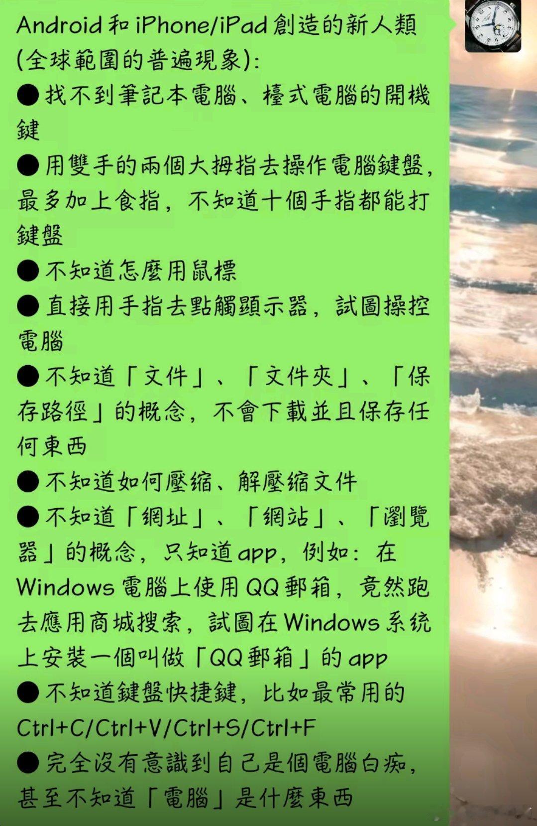 新时代电脑盲。其实这还不算夸张，还有一些人更夸张：不知道台式机有两个按键要按一下