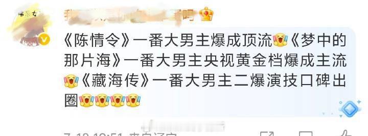 留了三部大男主大爆剧 ​​​
