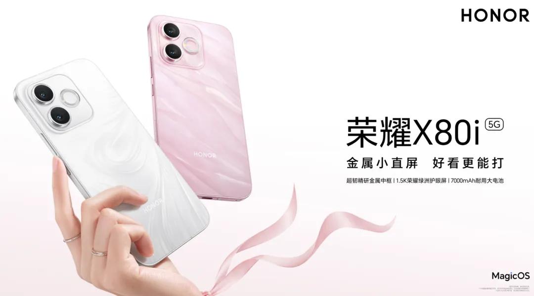荣耀X80i这步棋走得真够刚，直接叫嚣华为畅享90 Pro Max。
荣耀X80