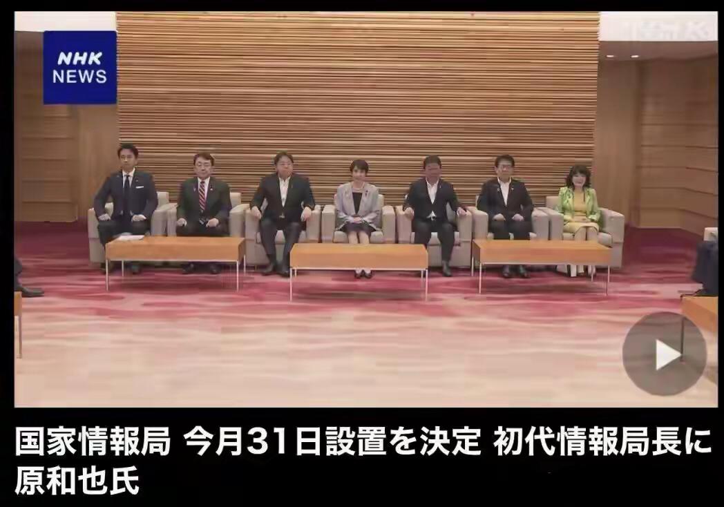 现代版“特高课”全面复活，日本正式成立国家情报局，首任局长来头不小！7月31日，