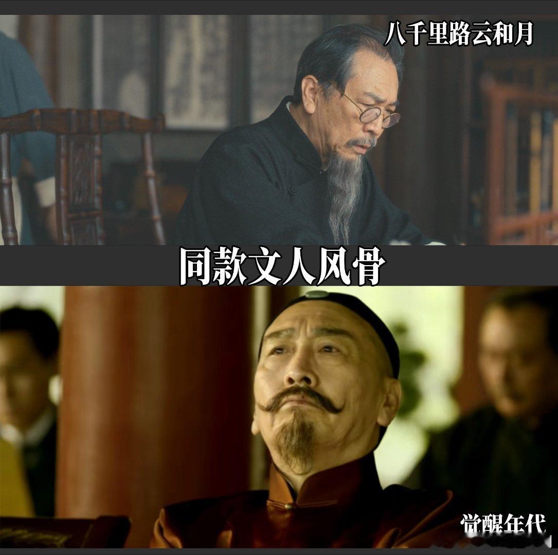 八千里路云和月画面冲击力八千里路云和月 《八千里路云和月》细节做得太用心了，妆造