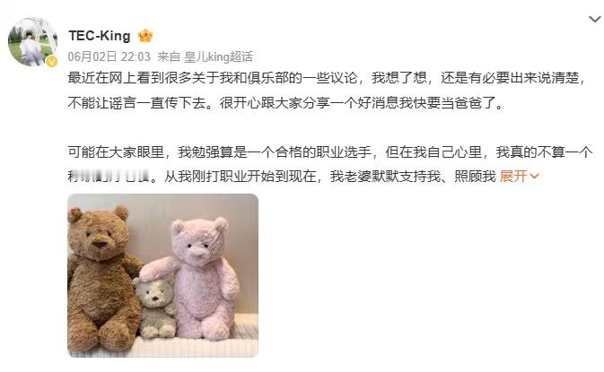 TEC给King请阿姨照顾妻儿喜提奶爸身份，TEC人性化准许缺赛，还专人照料家属