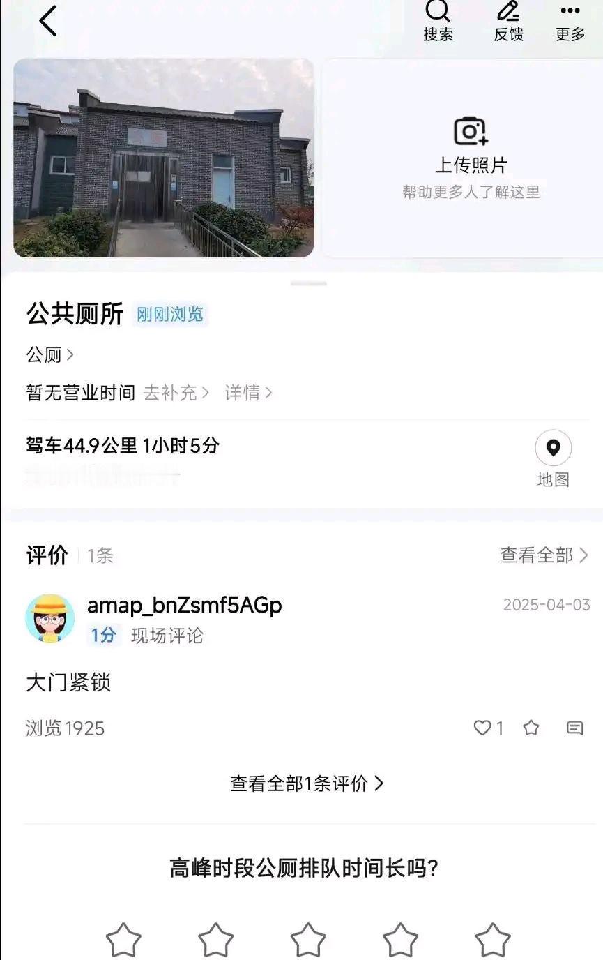 厕所调查兵团 ​​​