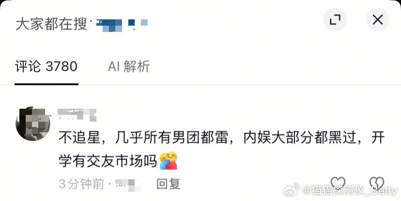 有些人骄傲的点让我感到莫名其妙[笑cry] ​​​