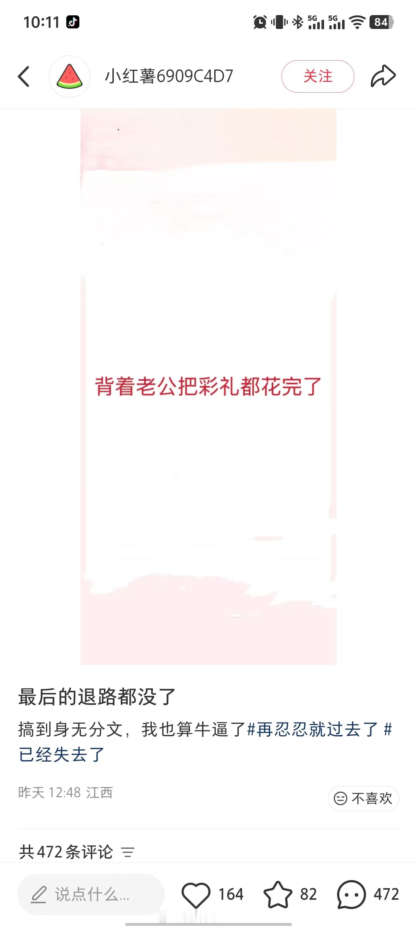 流汗黄豆的瞬间 ​​​