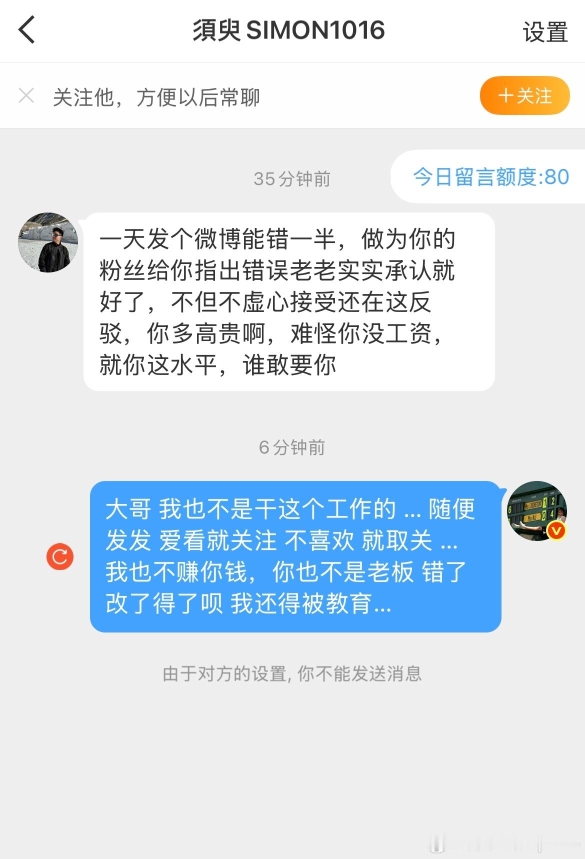 ❗️ 道歉   我对我微博出错，向大家道歉～顺便 也对曾经那些直接复制文案的博主