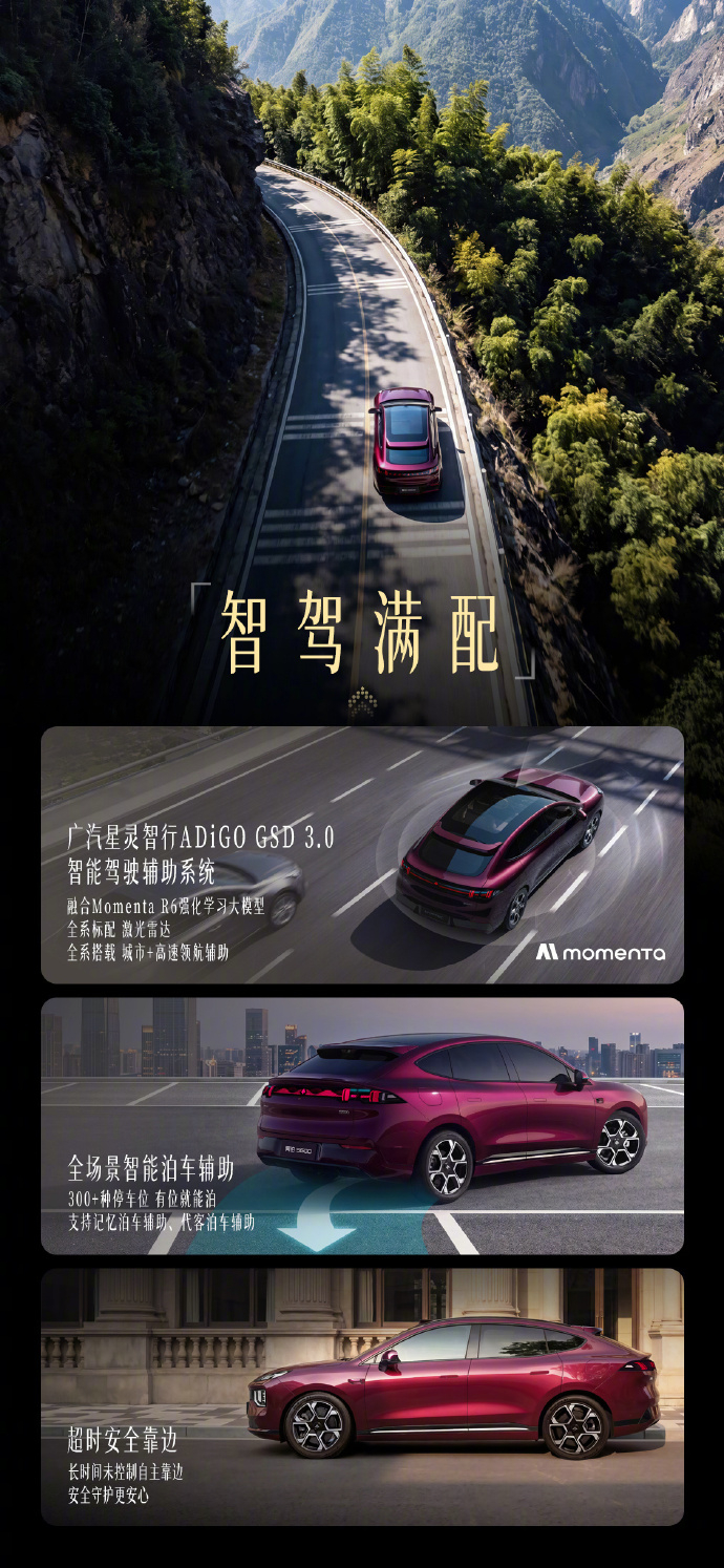 【广汽昊铂 S600 将于 6 月 12 日上市：预售权益价 18.89 万-2