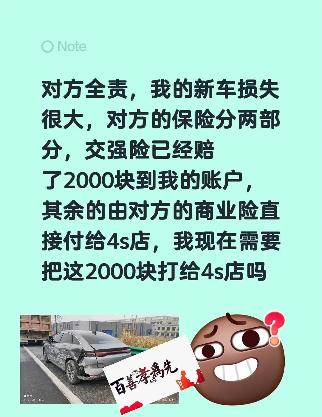 对方全责，我的新车损失很大，对方的保险分两部分，交强险已经赔了2000块到我的账