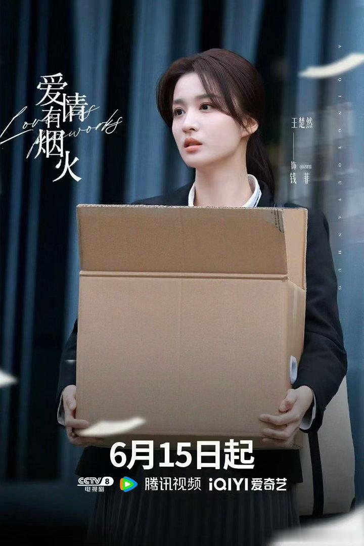 王楚然我的现偶白月光回来了 王楚然好美吧🖐🏻 好期待她的现偶剧啊啊，看预告，