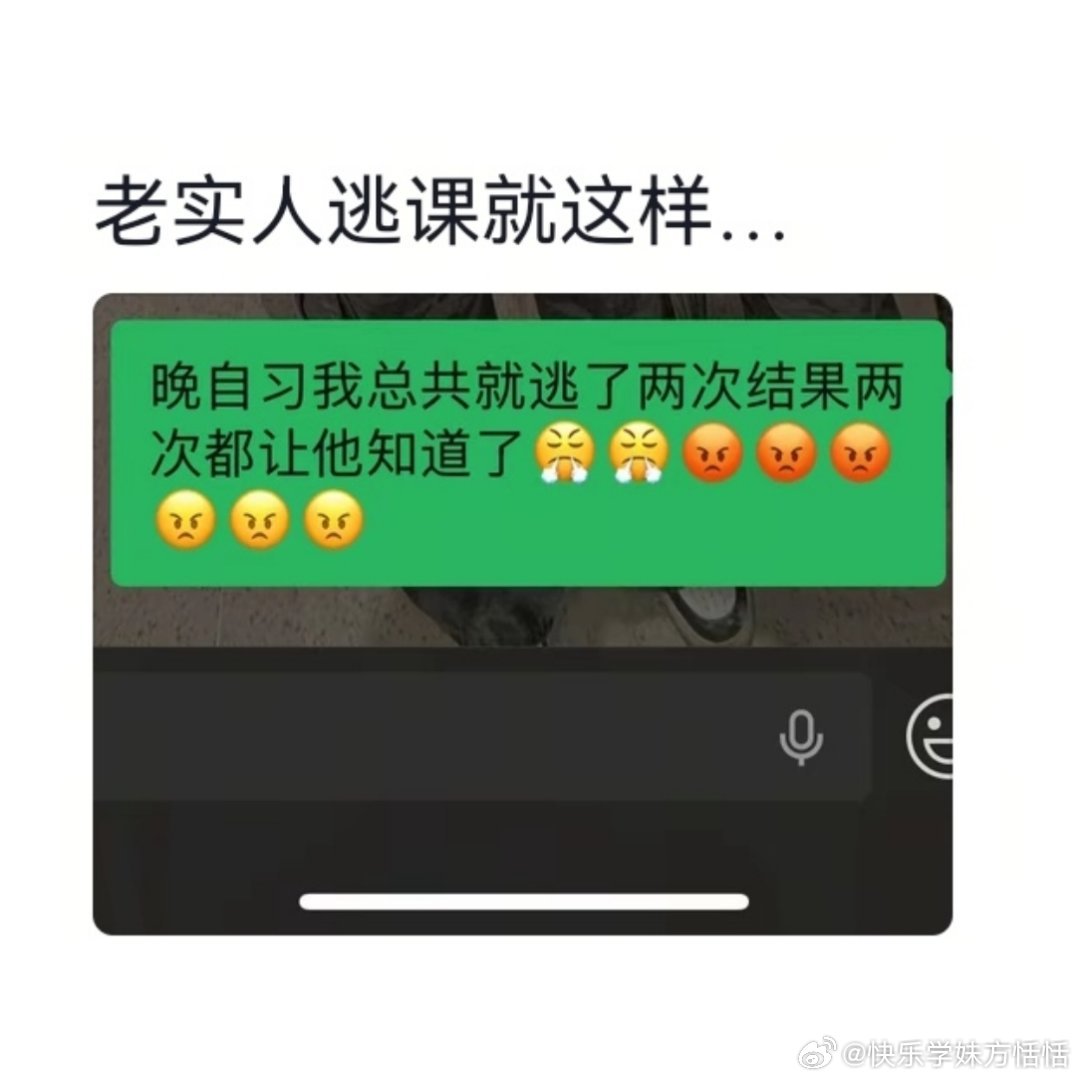 老实人一旦不老实就会遭报应