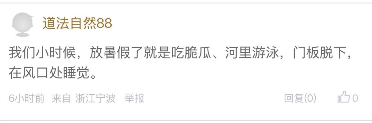 宁波家长一到暑假叫苦不迭不是花钱就是花精力 一到暑假就变成“灾难现场”，宁波家长