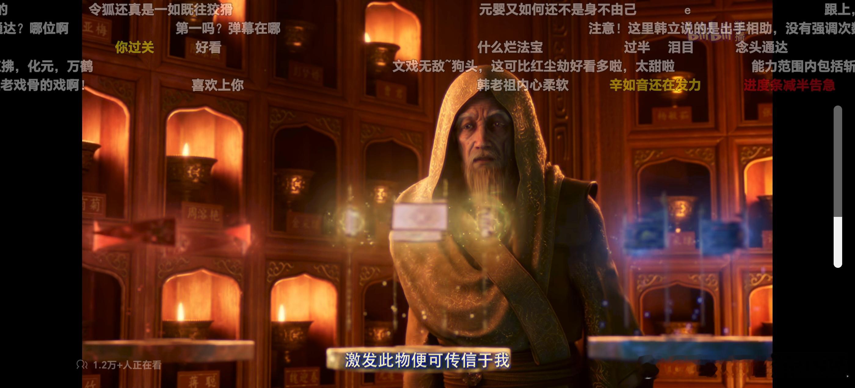 凡人修仙传181黄枫谷幸亏令狐用三样重宝换韩跑跑出手三次，这三样重宝那个符咒大手