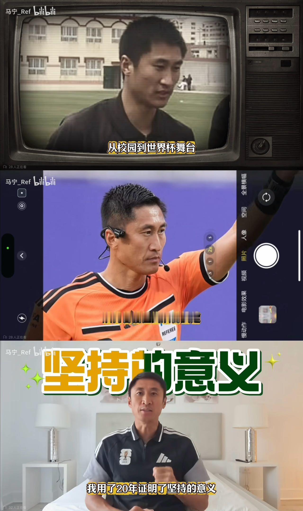 中国裁判无缘世界杯剩余比赛 卡牌大师圆满完成美加墨任务！马宁刚刚在阿B发了自宣视