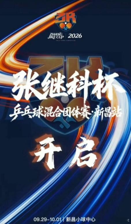 张继科说只关心张继科杯  张继科直播被10万人围观吃瓜，全程只回了一句：我只关心