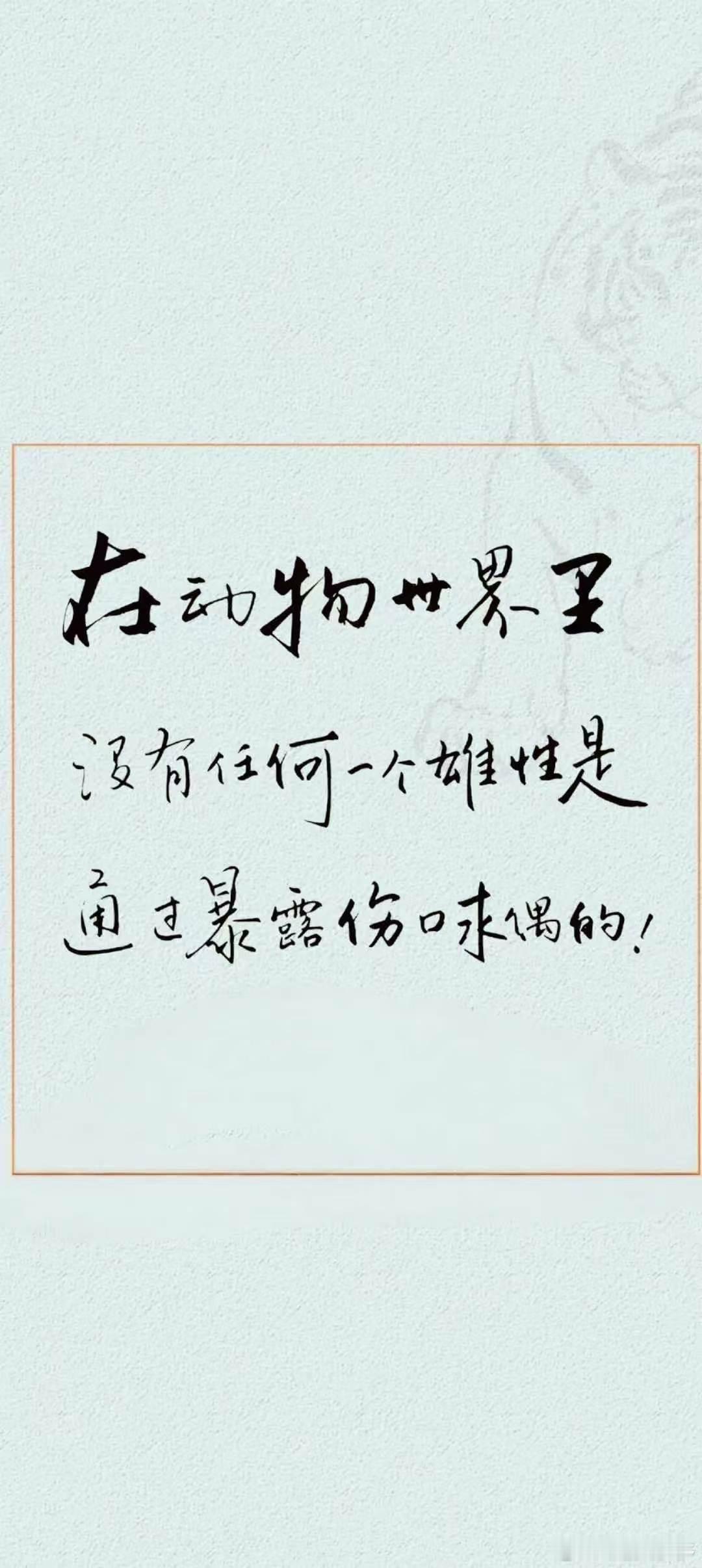 朴素的道理！ 