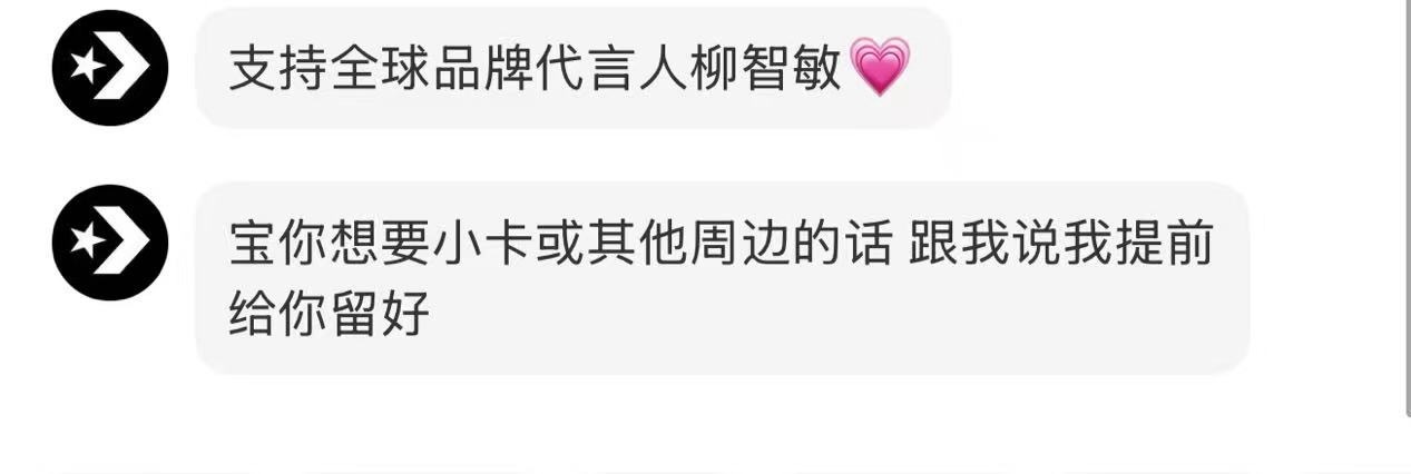 omg匡威还有小卡和其他线下物料