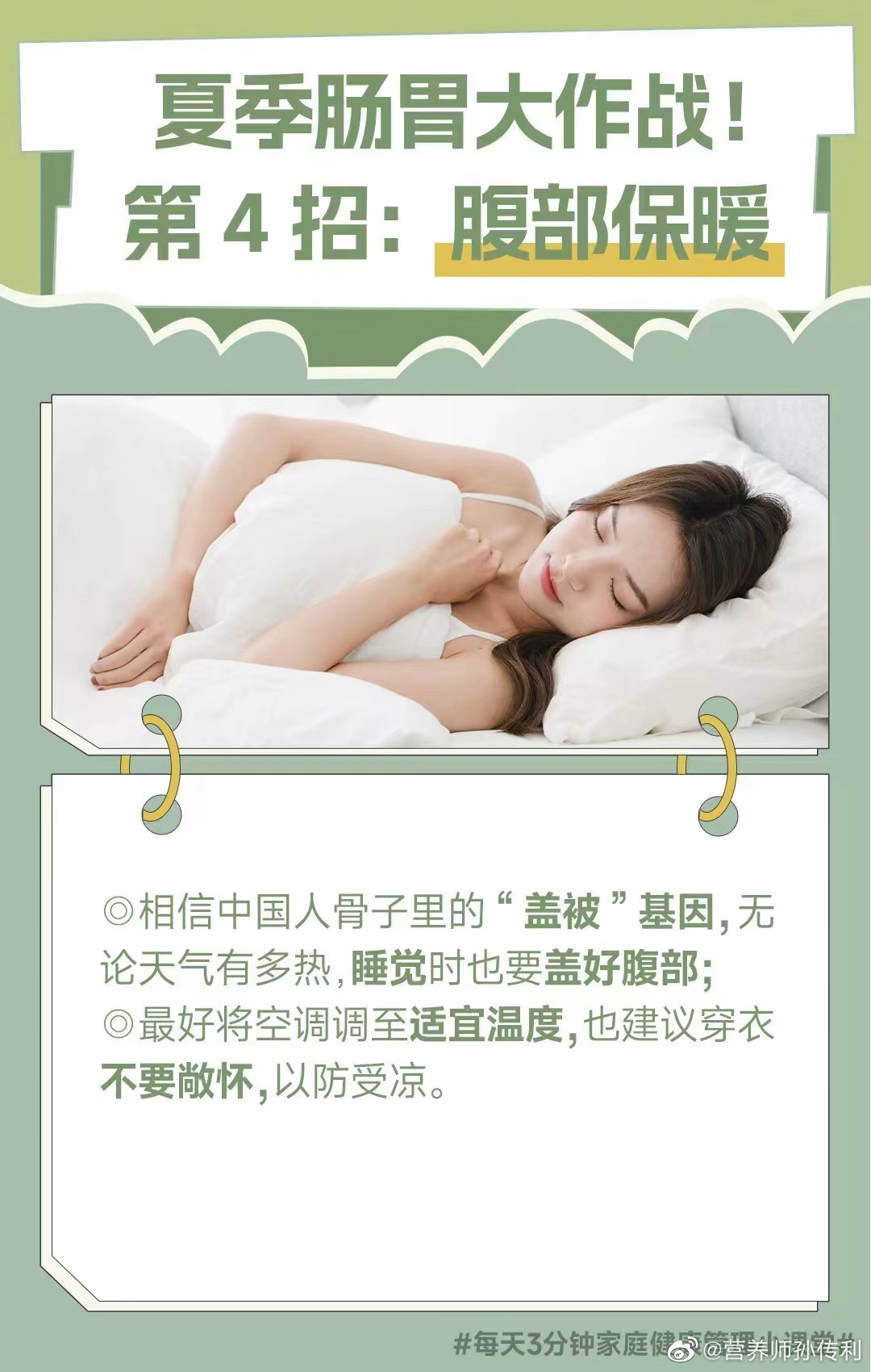 #全民慢病健康科普计划##吃出好代谢##这个问题吃什么# 大病来临前，身体给了你