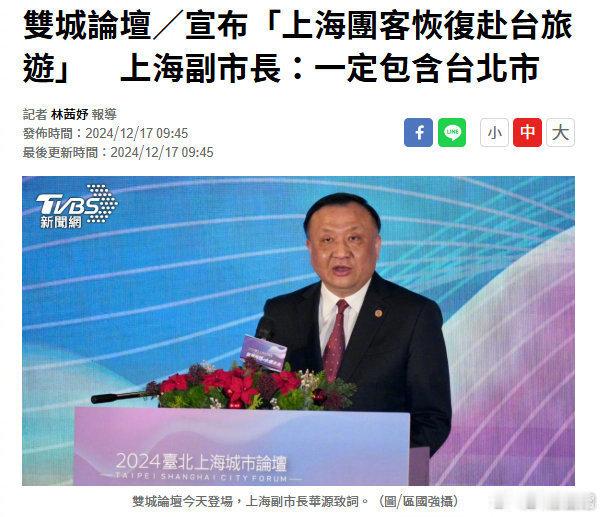 上海方面将积极推动上海居民赴台湾团队游，这无疑将进一步促进两岸间的交流与互动。期