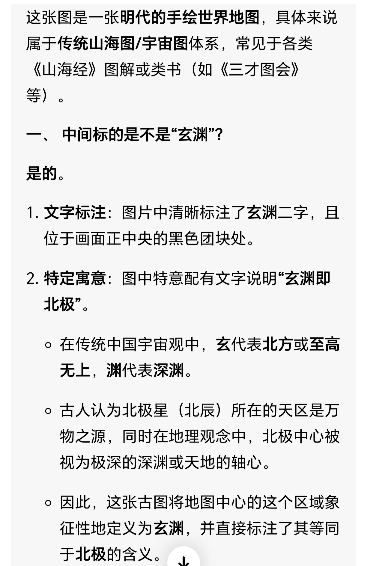 《山海经》地图大发现之大泽？大泽乡？              （虚构演绎 仅供