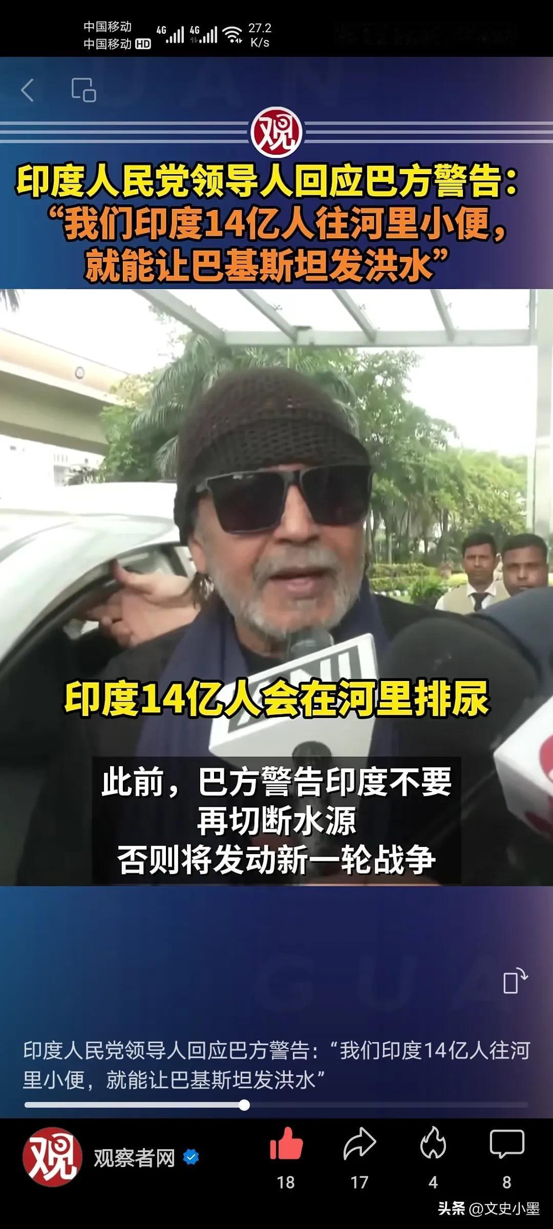印度一位官员表示，他们将要在河里建造一座拦河大坝，建成后，印度14亿人口在里面排