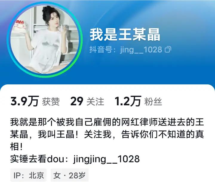 王某晶重获自由后丝毫没有收敛，近期在线上格外活跃，到处连线相关主播，拉拢各路博主