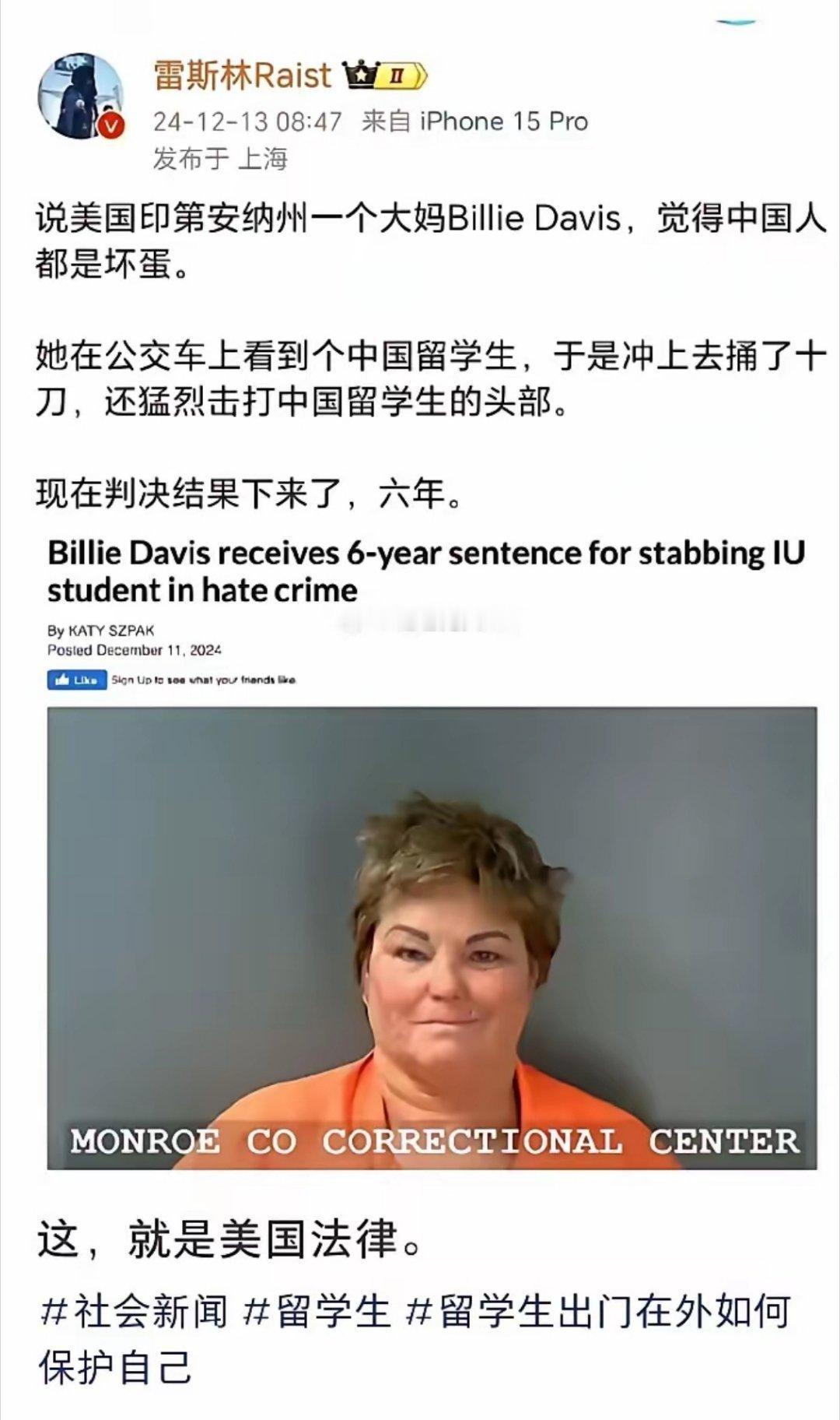 下这么重的手，伤的应该不轻，美国才判六年，我们国内估计十年起步。 