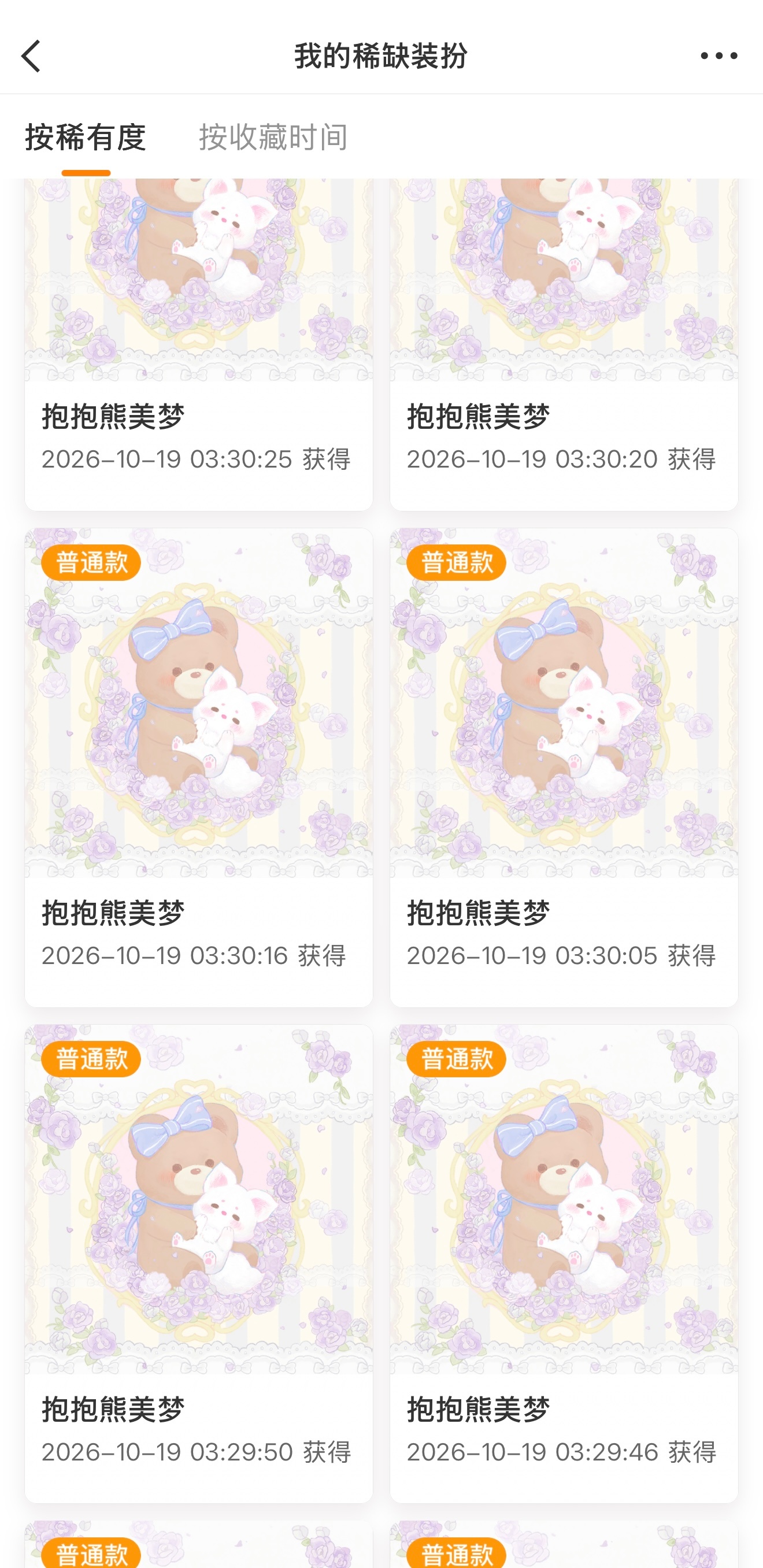 整理出一些zb送，我的铁友们有需要的嘛！有这里告诉我呀！ 