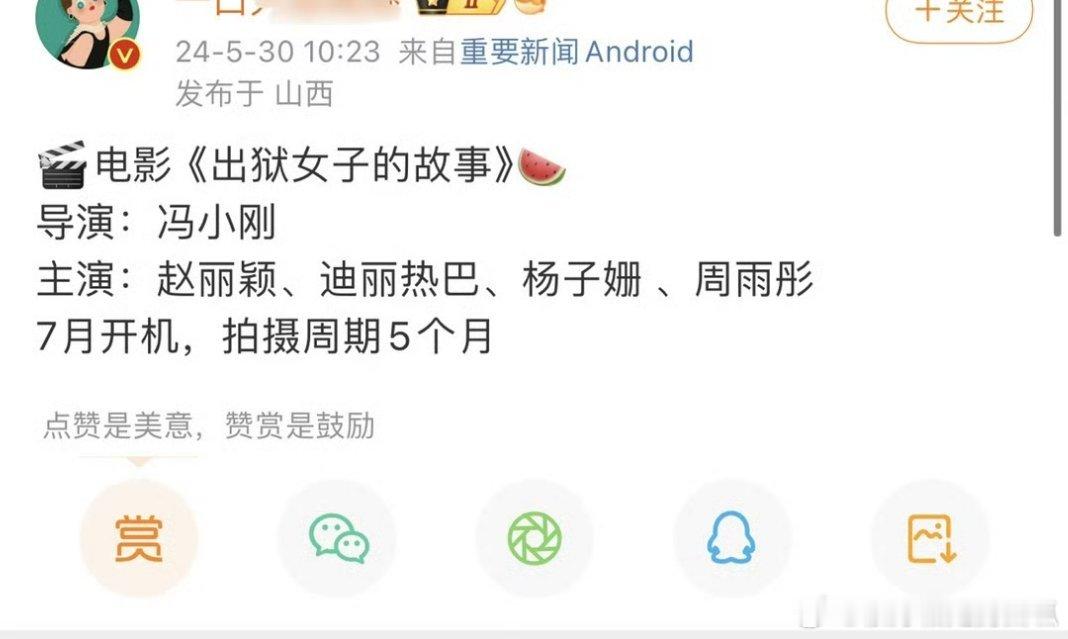 哎呀妈呀，吃个饭回来88就有电影饼了？ ​​​