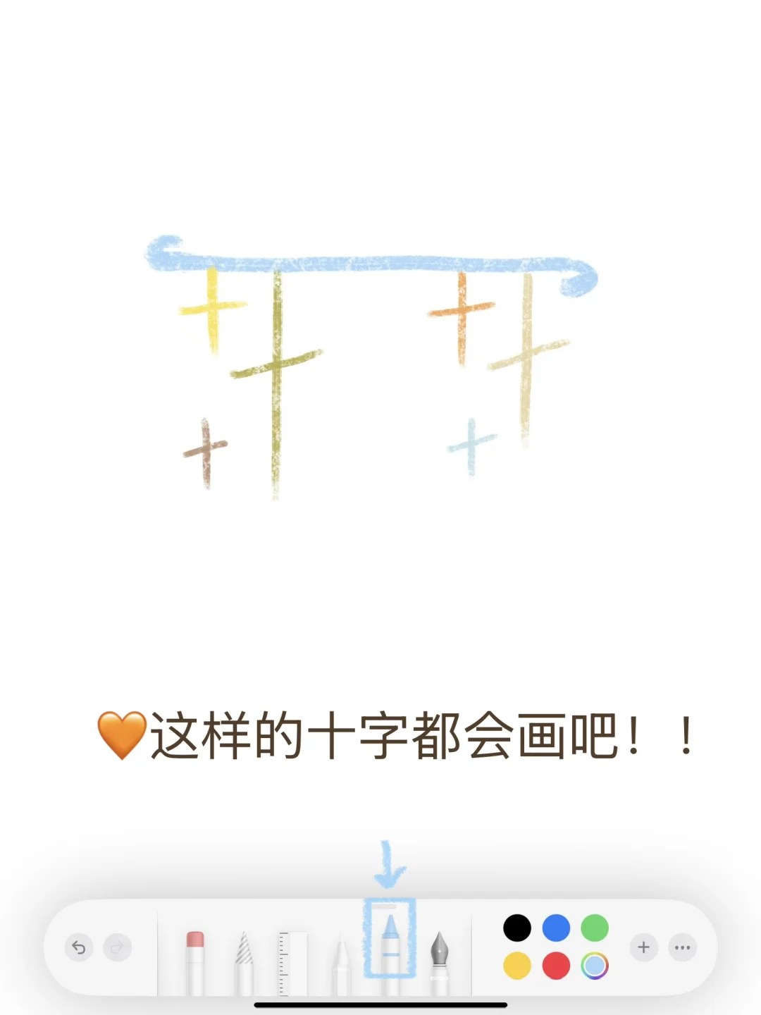 🧡备忘录画画｜我好挂住你啊BB～