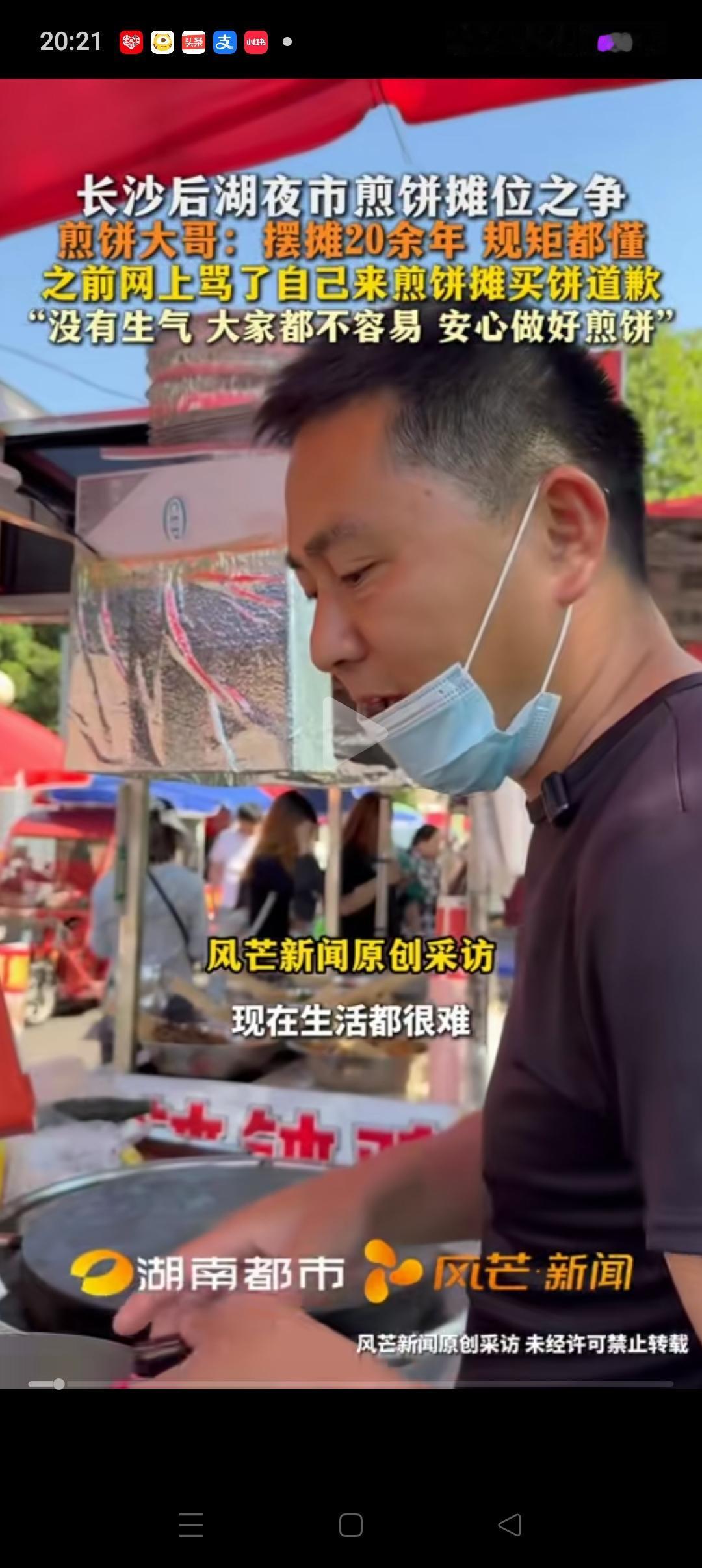 煎饼大叔的摊位排满了长队，
大家不是单纯的为了吃煎饼，而是为了之前骂他的言论，来