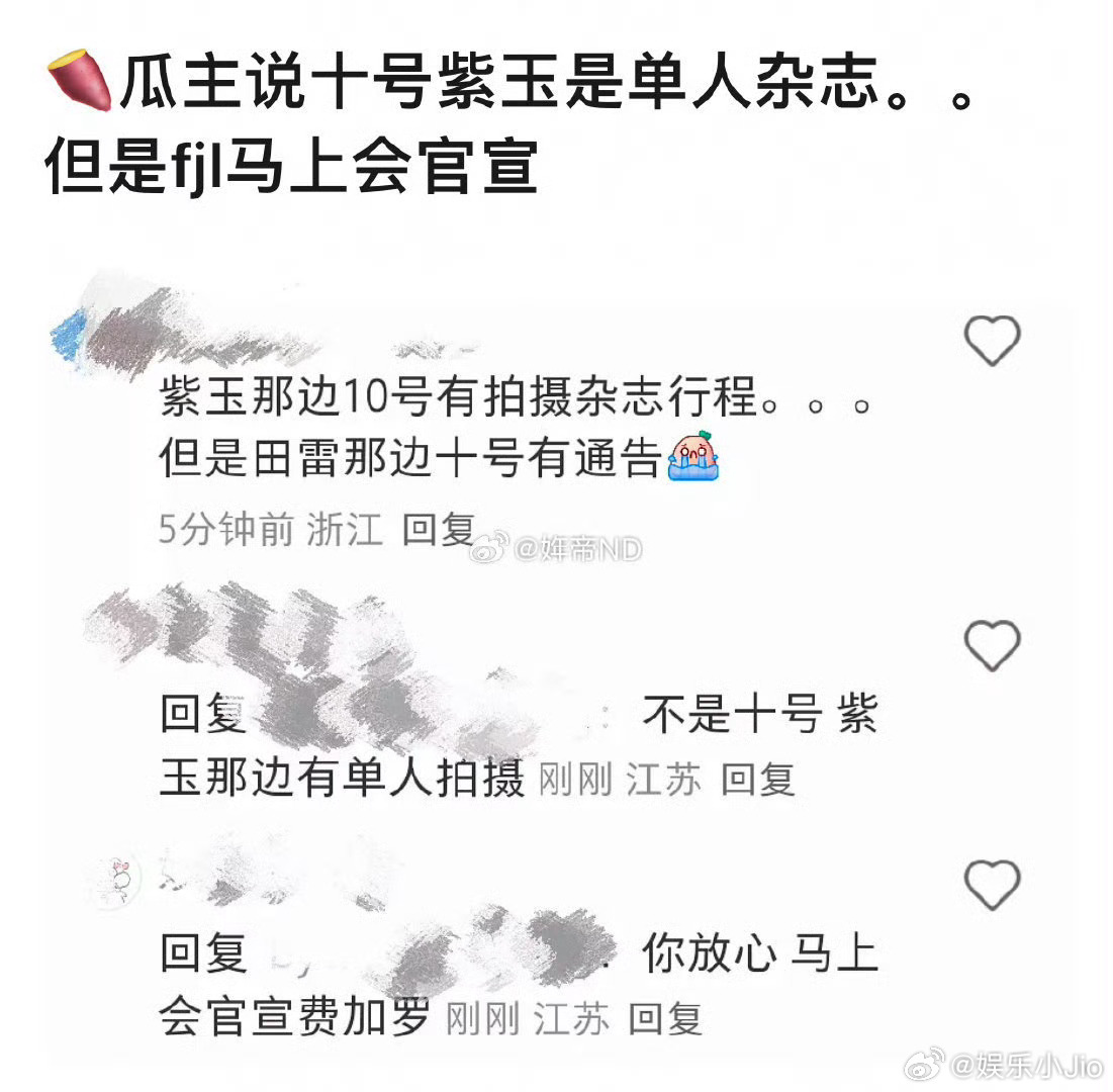 费加罗绝不放过任何一对吃麦麸饭的！！！ ​​​