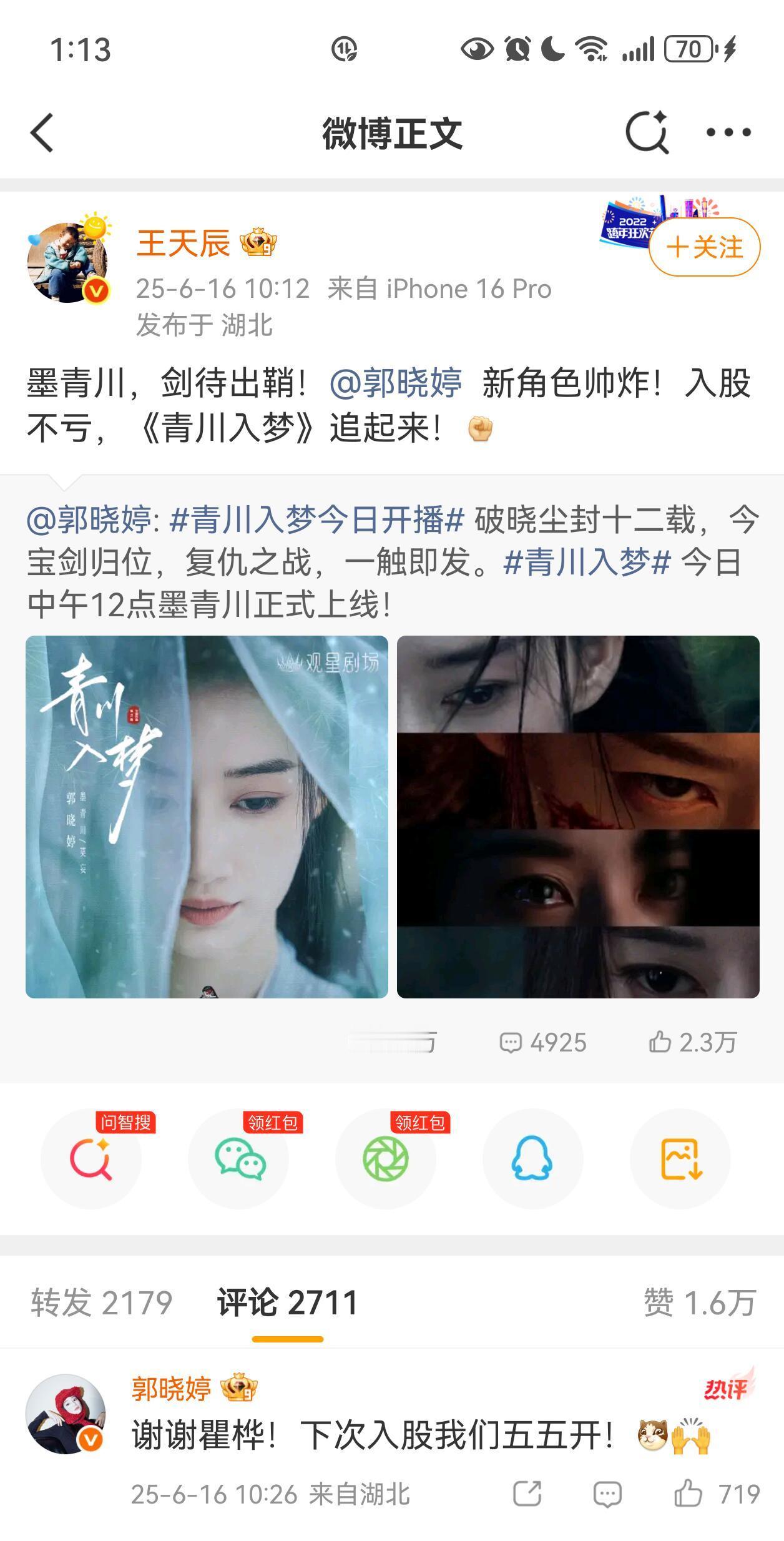 郭晓婷王天辰 单开一部两个人能不能再合作一部，两个人真的很般配 