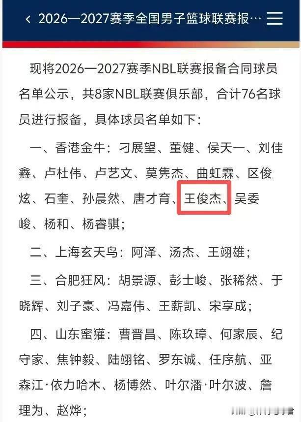 上海男篮碰到对手！
上海男篮之所以能拿到CBA总冠军，主要的原因在于球队敢于投入
