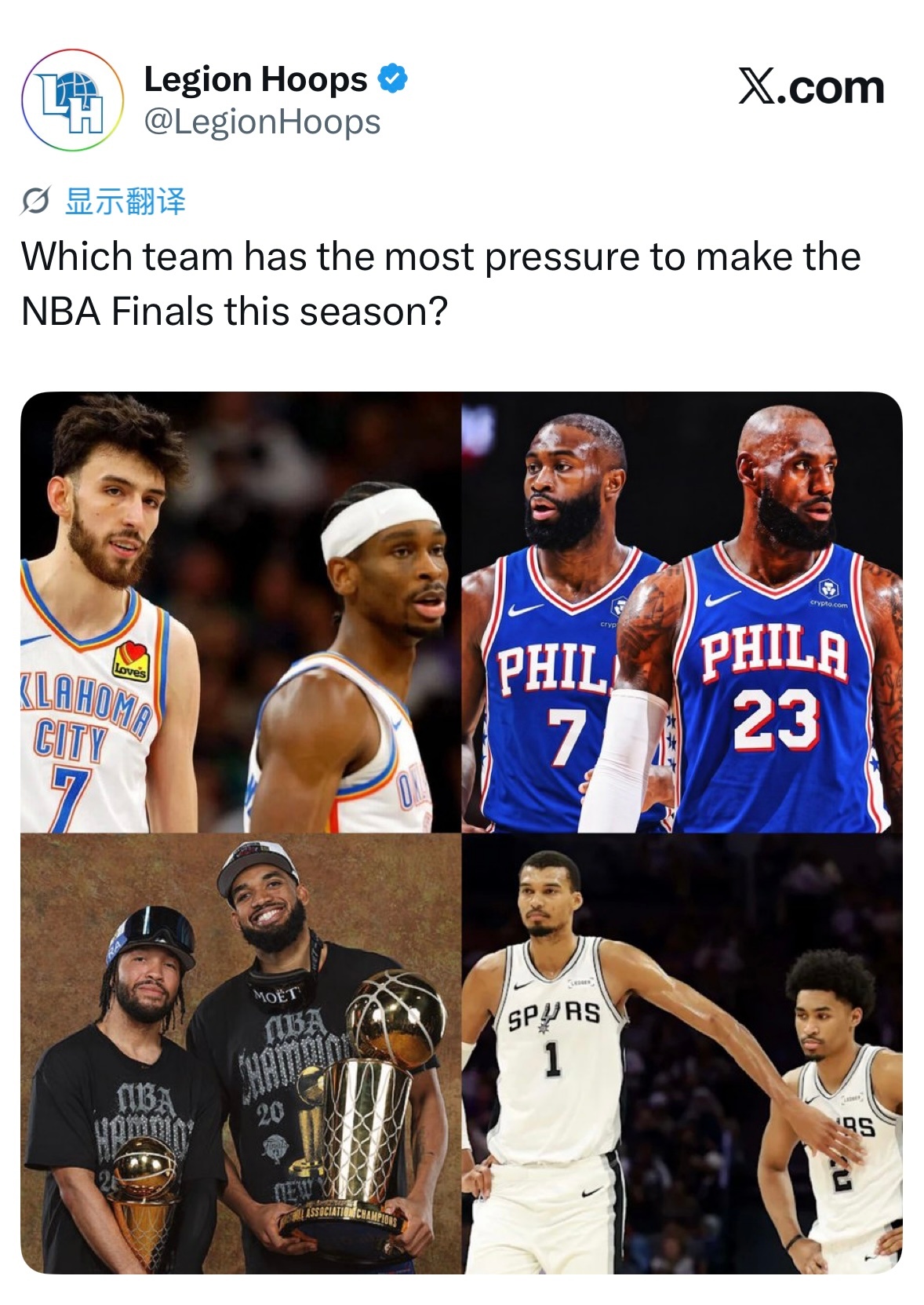美媒Legion Hoops提问：哪一支球队打进NBA总决赛的压力最大？ 雷霆、